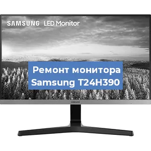 Замена ламп подсветки на мониторе Samsung T24H390 в Ростове-на-Дону